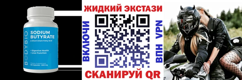 БУТИРАТ BDO  Грозный 