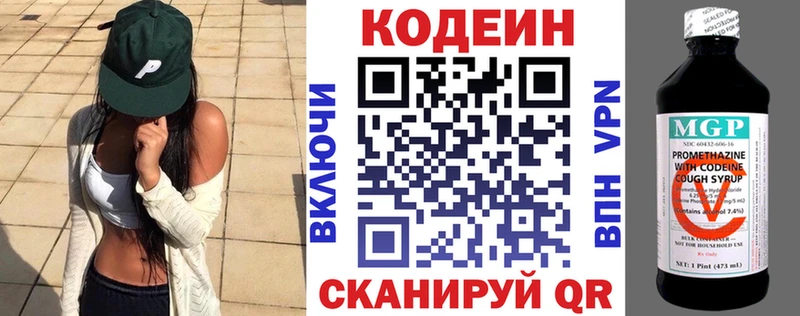 Кодеин Purple Drank  Грозный 